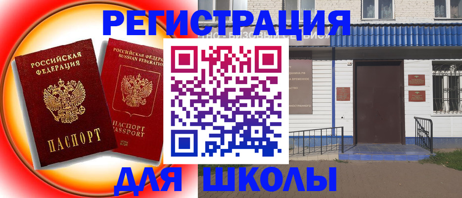 прописка штамп в Щучье